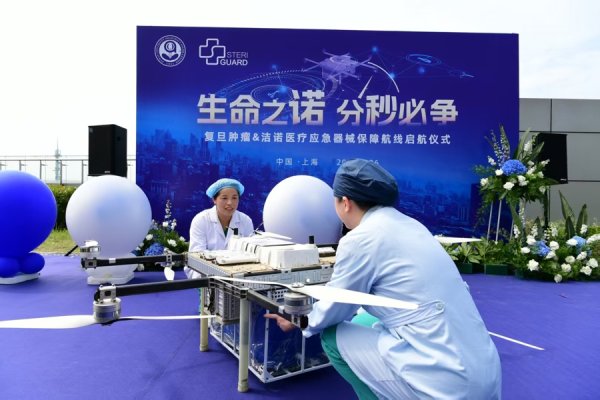 盒马配资 无人机开辟应急医疗器械配送 “空中高速路”，上海三甲医院全国首飞！