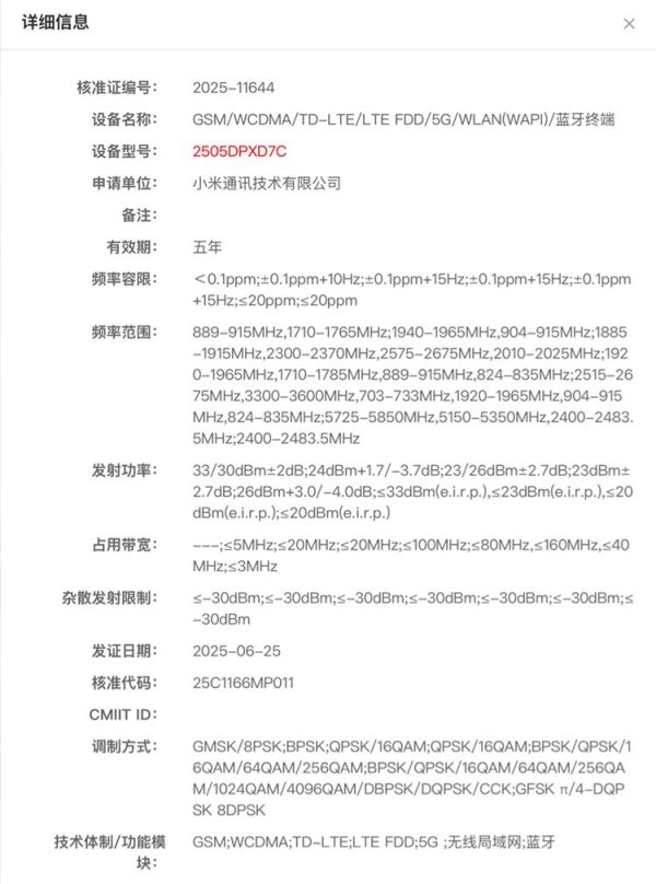 融可赢配资 小米MIX系列直板机要回归了？看来雷军在手机上也在憋个大招