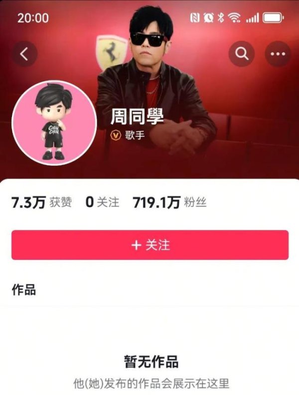邦乾配倍 周杰伦上抖音，巨星传奇市值暴增50亿