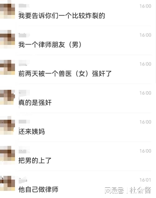 天天盈 网传女兽医强奸男律师，流着大姨妈也要做，男律师身上全是证据