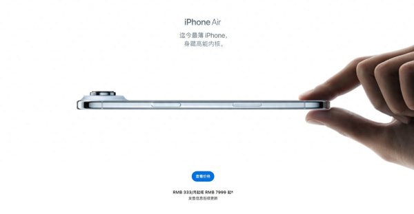 安联 iPhone Air延迟发售, 具体发售时间待后续更新
