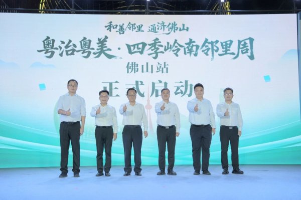 大象配资 “四下基层”促善治，232场活动暖邻里